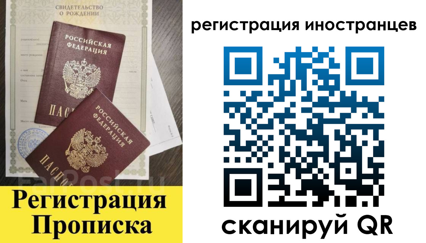временная регистрация купить в Данкове