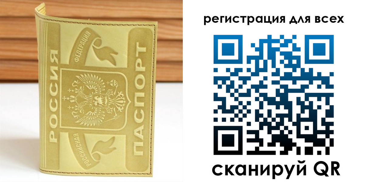 прописка от собственника в Данкове