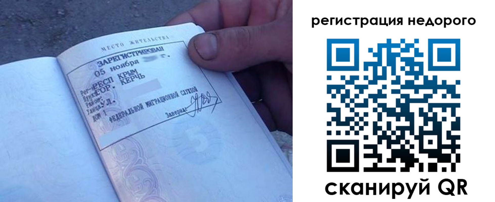 временная регистрация поиск в Данкове