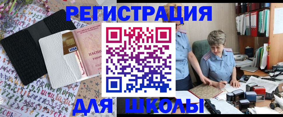 прописка паспорт в Данкове