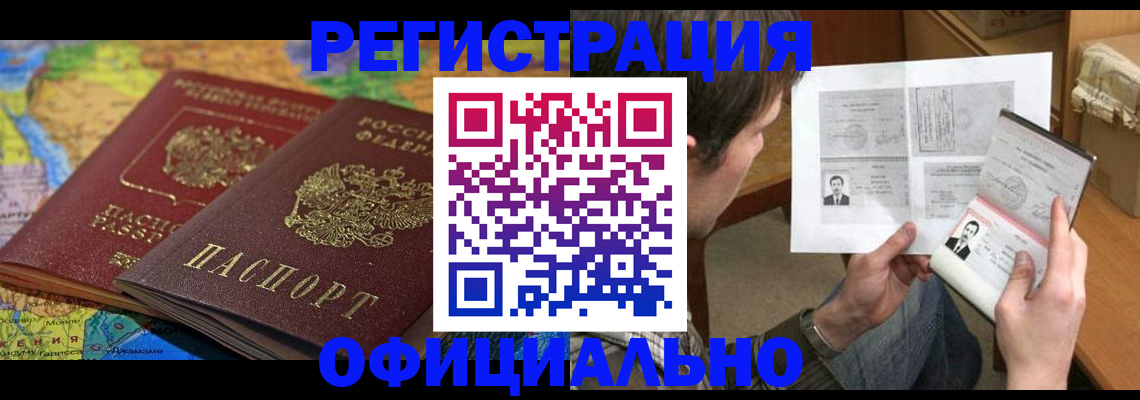 временная регистрация адрес в Данкове