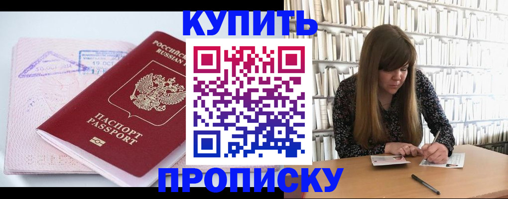 пропишу в квартире в Данкове