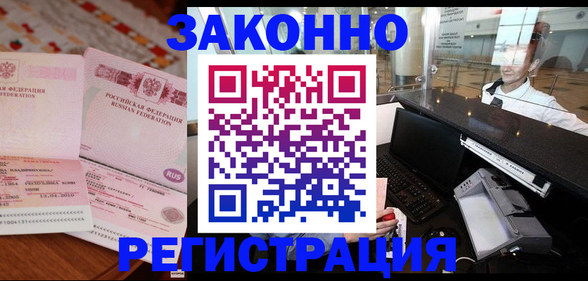 временная регистрация надежно в Данкове