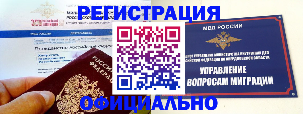 прописка законно в Данкове