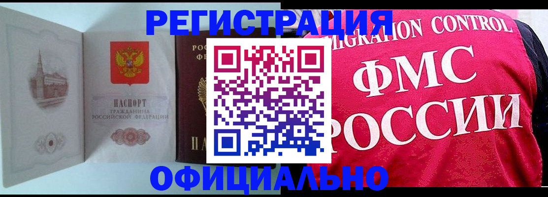 временная регистрация в квартире в Данкове