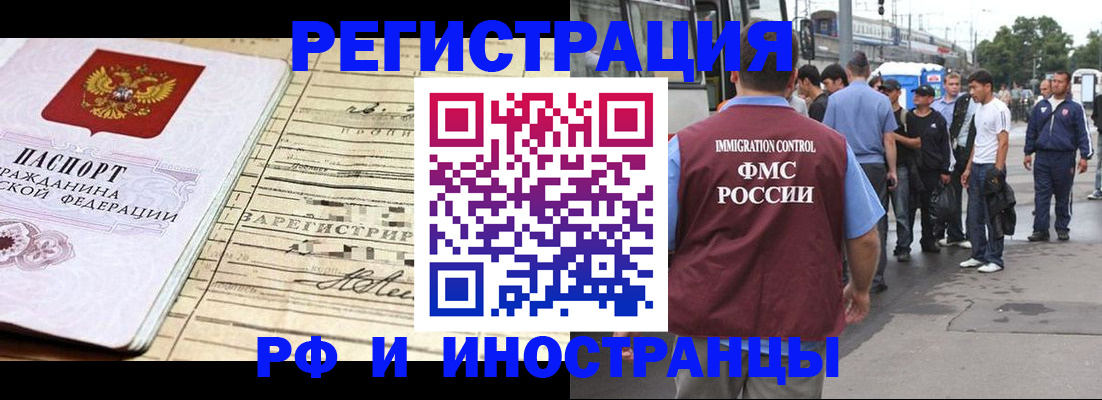прописка для военкомата в Данкове