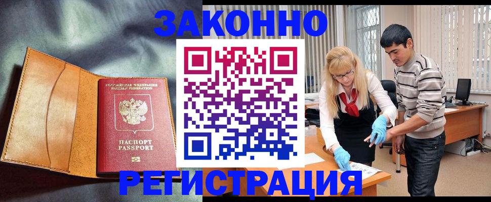 прописка поиск в Данкове