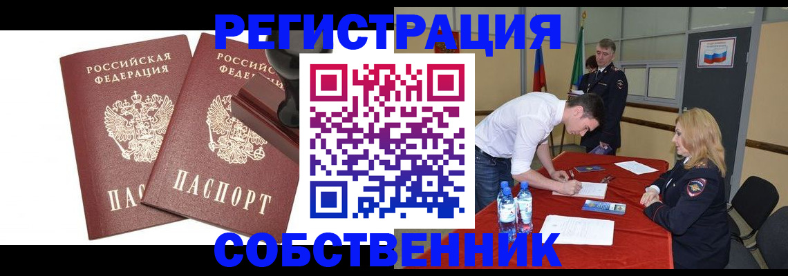 прописка для военкомата в Данкове